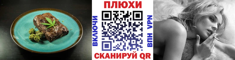 Еда ТГК марихуана  Сочи 