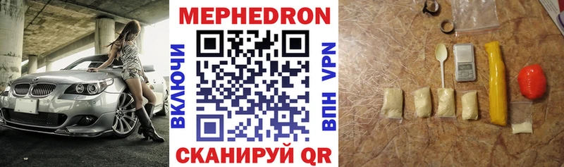 МЯУ-МЯУ mephedrone  МЕГА как войти  Сочи 