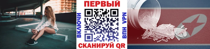 Метамфетамин Декстрометамфетамин 99.9%  kraken как войти  Сочи  купить закладку 